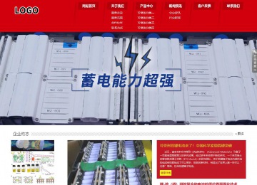 响应式成品案例站No:808