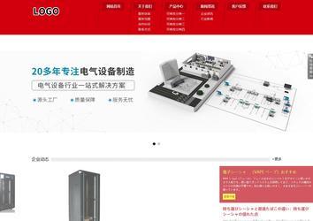 响应式成品案例站No:808