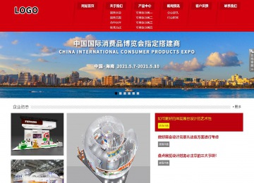 响应式成品案例站No:808