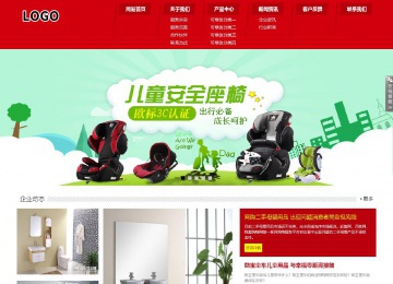 响应式成品案例站No:808