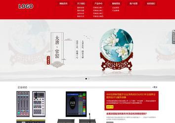 响应式成品案例站No:808