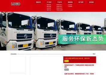 响应式成品案例站No:808