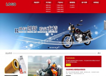 响应式成品案例站No:808