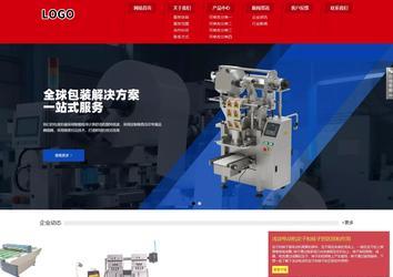 响应式成品案例站No:808