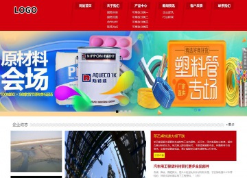 响应式成品案例站No:808