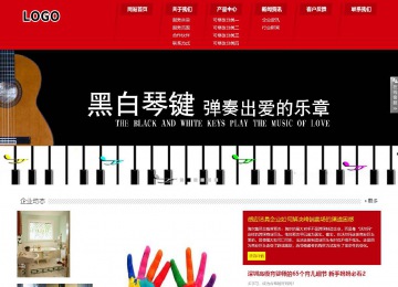 响应式成品案例站No:808