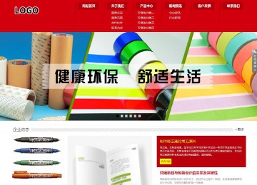 响应式成品案例站No:808