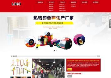 响应式成品案例站No:808