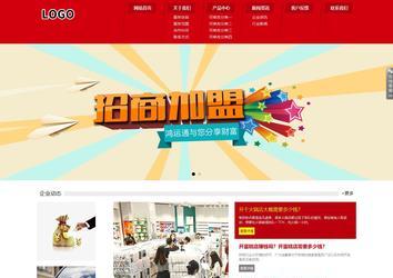 响应式成品案例站No:808