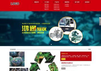 响应式成品案例站No:808