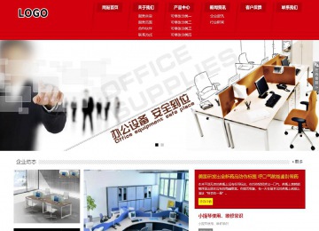 响应式成品案例站No:808