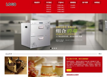 响应式成品案例站No:808