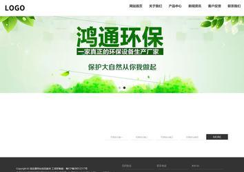 响应式成品案例站No:809