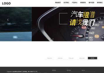 响应式成品案例站No:809