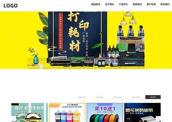 响应式成品案例站No:809