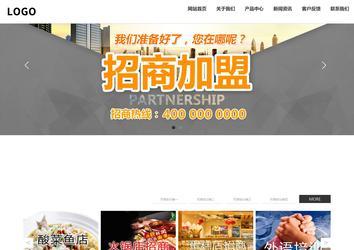 响应式成品案例站No:809