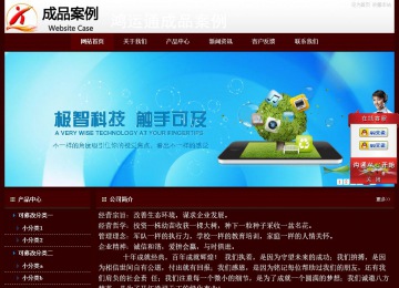 经济型成品案例站No:8092