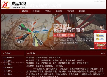 经济型成品案例站No:8092