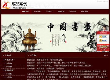 经济型成品案例站No:8092