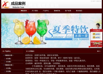 经济型成品案例站No:8092