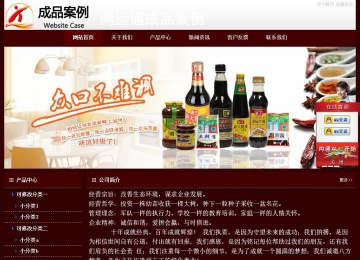 经济型成品案例站No:8092