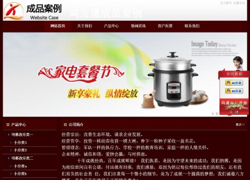 经济型成品案例站No:8092