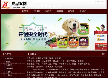 经济型成品案例站No:8092