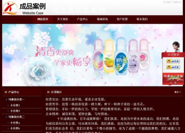 经济型成品案例站No:8092