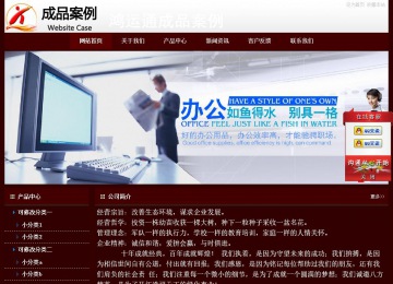 经济型成品案例站No:8092