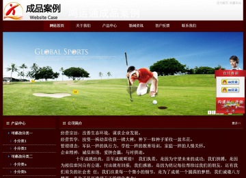 经济型成品案例站No:8092