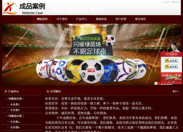 经济型成品案例站No:8092