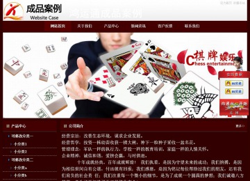 经济型成品案例站No:8092