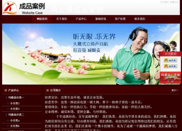 经济型成品案例站No:8092