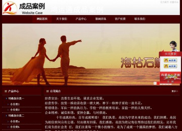 经济型成品案例站No:8092