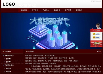 经济型成品案例站No:8092