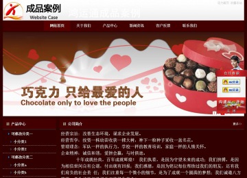 经济型成品案例站No:8092