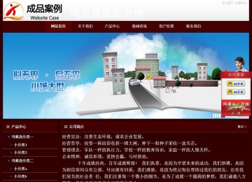 经济型成品案例站No:8092