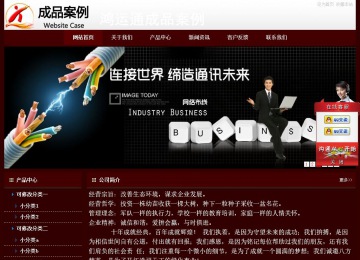 经济型成品案例站No:8092