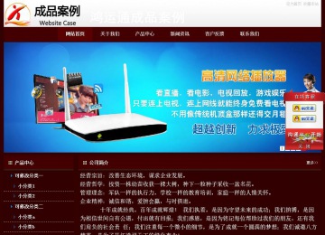 经济型成品案例站No:8092