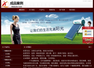 经济型成品案例站No:8092