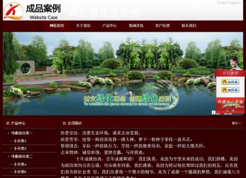 经济型成品案例站No:8092