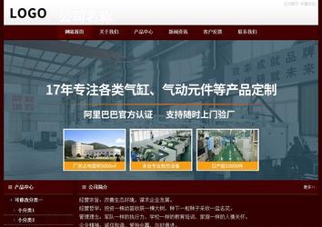 经济型成品案例站No:8092