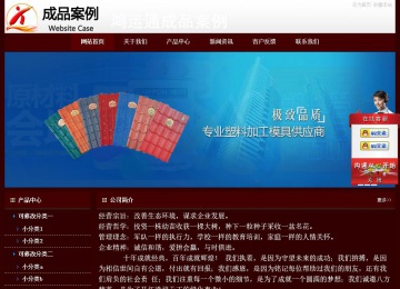 经济型成品案例站No:8092