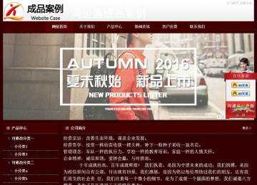 经济型成品案例站No:8092