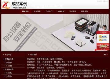 经济型成品案例站No:8092