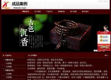 经济型成品案例站No:8092