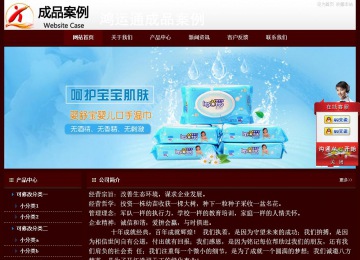 经济型成品案例站No:8092