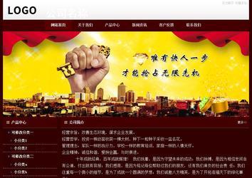 经济型成品案例站No:8092