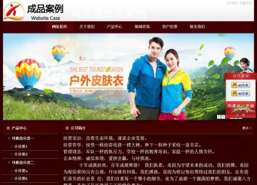 经济型成品案例站No:8092