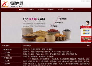 经济型成品案例站No:8092